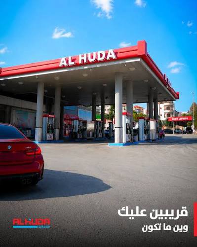 كازية الهدى 